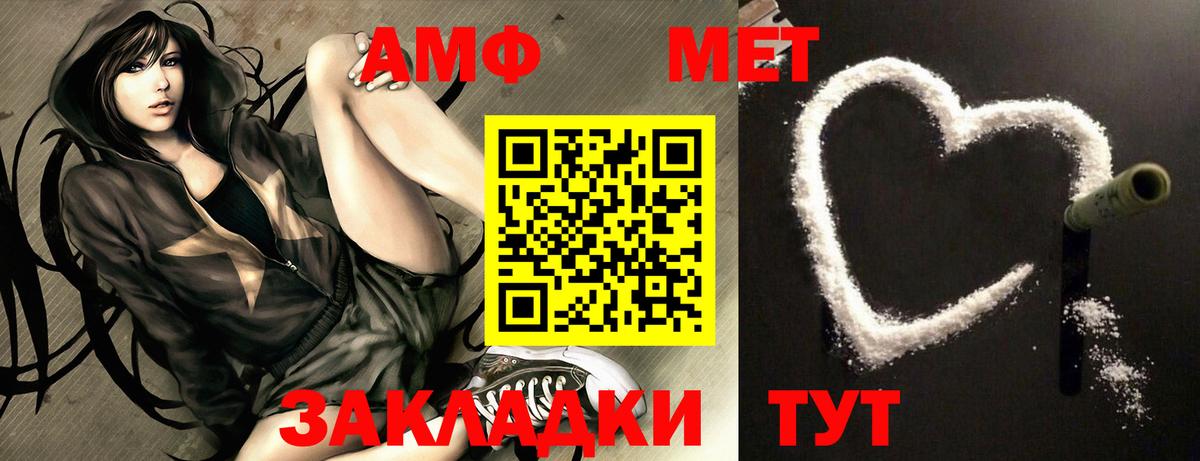 АМФЕТАМИН Premium  АМФ  Узловая    ТОР  Вход с VPN 