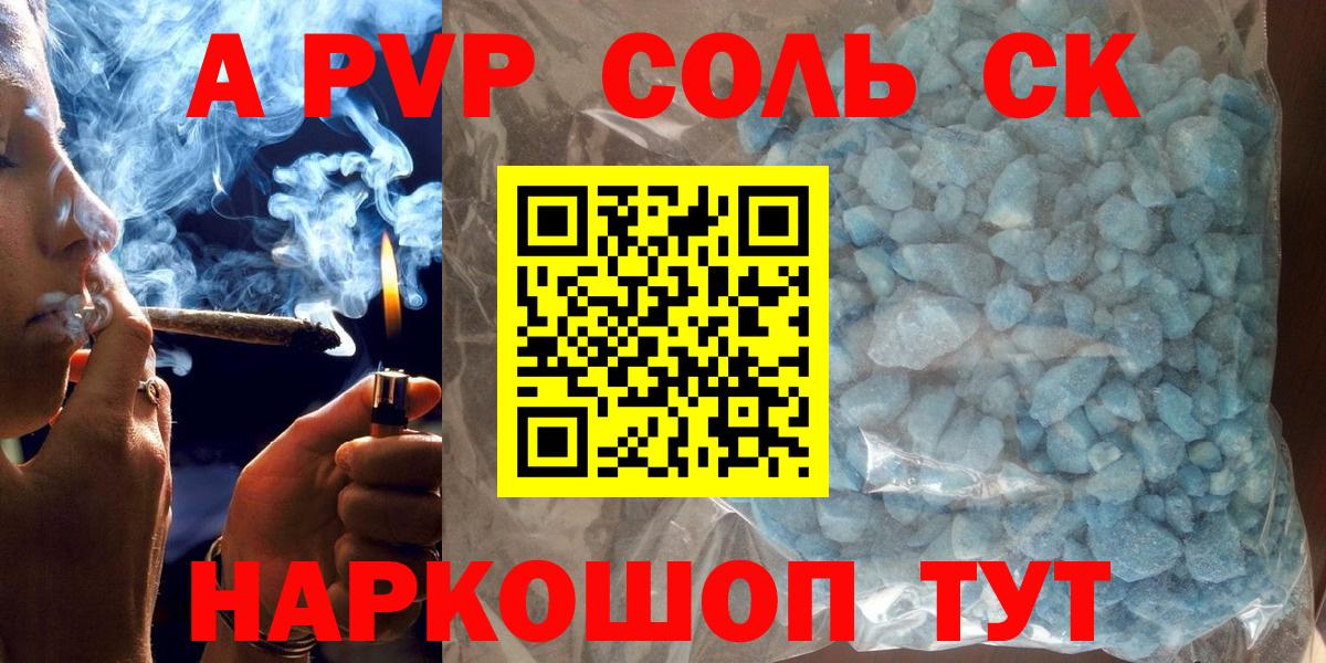 Alpha PVP  Вход с VPN  Узловая  A PVP кристаллы 