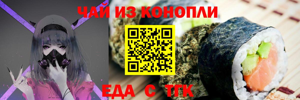 Canna-Cookies марихуана  Вход с VPN  Узловая 