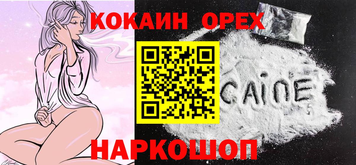 Кокаин  Cocaine Fish Scale  Вход с VPN  КОКАИН VHQ  Узловая 