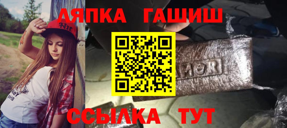 ГАШ хэш  Вход с VPN  Гашиш Cannabis  Узловая 