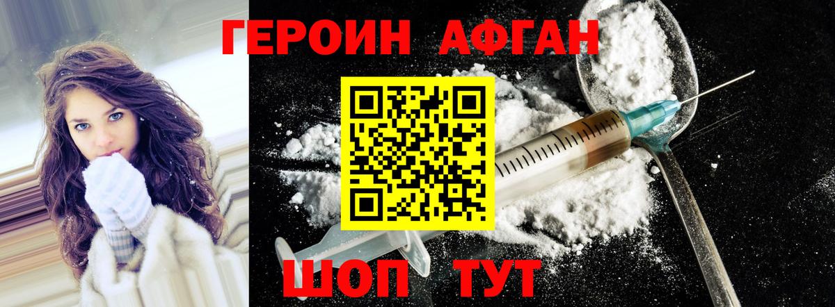 ГЕРОИН белый  Вход с VPN  ГЕРОИН  Узловая 