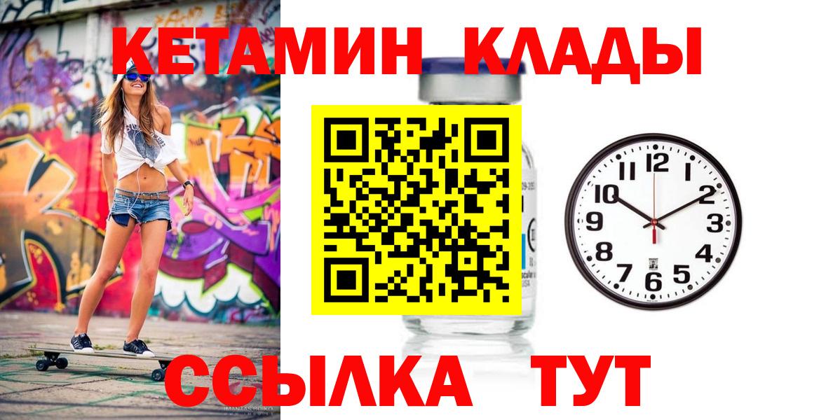 КЕТАМИН ketamine  Вход с VPN  Узловая 