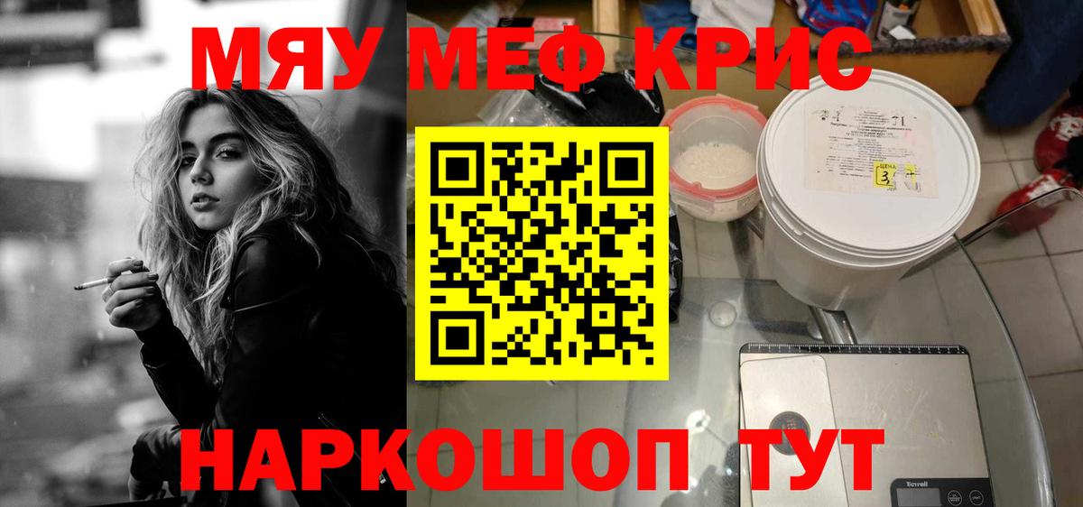 Мефедрон  Узловая