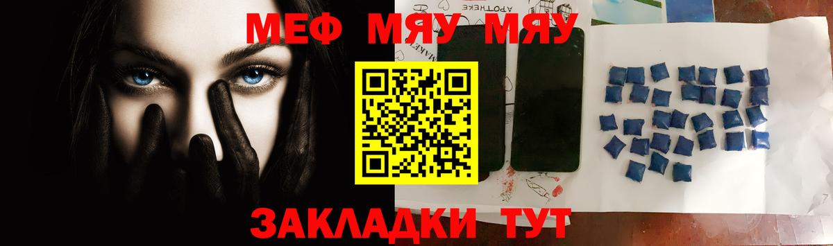 Мефедрон  Вход с VPN  Узловая  МЯУ-МЯУ  hydra ссылка  Меф кристаллы 