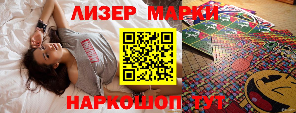 Марки NBOMe 1,5мг Узловая