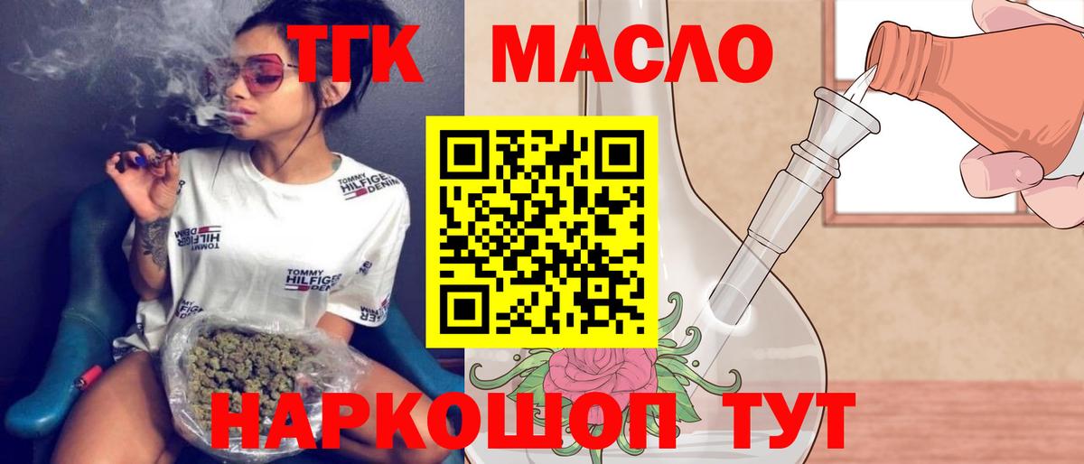 Дистиллят ТГК вейп Узловая
